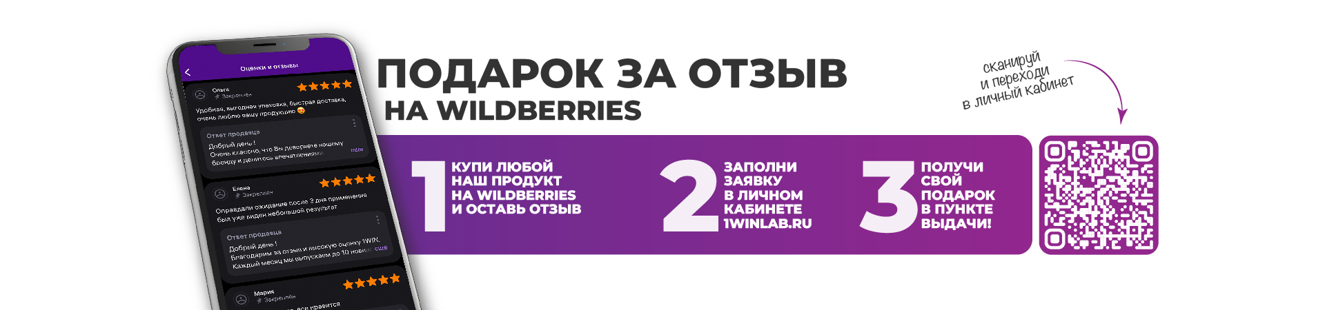 Оставь отзыв - получи подарок! Оставь отзыв - получи подарок!