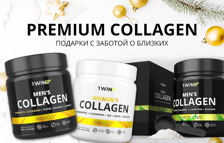 Коллаген-комплексы как идея для подарка  Коллаген-комплексы как идея для подарка