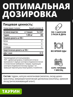 1WIN / Набор для спортсмена. Креатин Нейтральный вкус 200г + Шейкер черный 400 мл + подарок Таурин 90 капсул