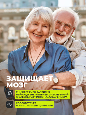 1WIN /Аnti-age Контрол тайм Q10 100% комплекс с Коэнзим Q10, Биотином, Фолиевой кислотой, Омега-9 и Кверцетином, курс на 30 дней