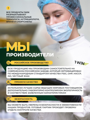 1WIN / Аминокислоты AAKG 2:1, вкус кокос-ананас, 30 порций