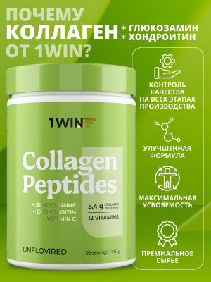 1WIN / Коллаген, Collagen, + Chondroitin + Glucozamine / Хондроитин + Глюкозамин , Нейтральный вкус, 180гр.