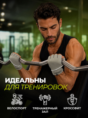 1WIN / Спортивные перчатки для взрослых, цвет зеленый, размер S-L