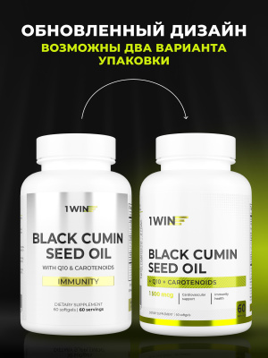1WIN / Масло черного тмина с Q10 и каротиноидами, 60 капсул