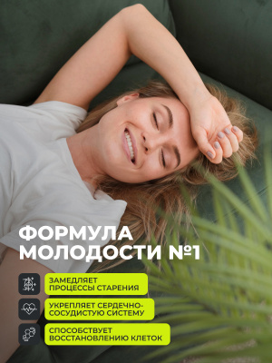 1WIN / Коэнзим Q10 100 мг, 60 капсул