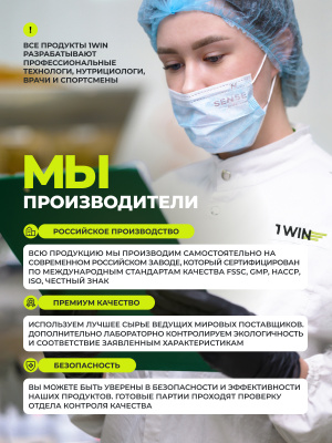 1WIN / Omega 3-6-9 с селеном и витамином Е, 120 капсул