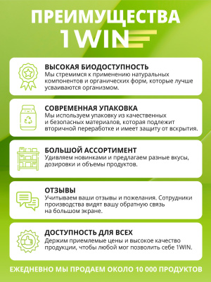 1WIN / Морской коллаген + Витамин С + Хондроитин и Глюкозамин / Collagen + Vitamine C + Chondroitin + Glucozamine, Нейтральный вкус, 15 порций