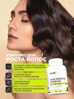 1WIN / Набор витаминов. Мультиколлаген нейтральный вкус + Комплекс для волос 60 капсул + Биотин 60 капсул 