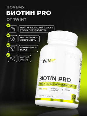 1WIN / Биотин PRO, 60 капсул