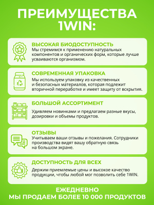 1WIN / Набор спортивного питания Протеин Whey Protein вкус Французская ваниль 900гр + Креатин вкус Нейтральный 200г