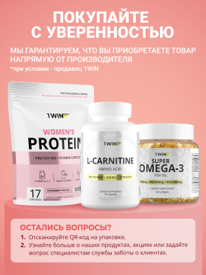 1WIN / Коллаген комплекс Beauty + B-complex,Беллини, 240г
