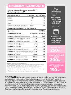 1WIN / Протеин с пребиотиками Whey Protein Ягодное мороженое, 425 г, 17 порций