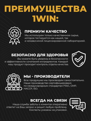 1WIN / Напиток безалкогольный негазированный L-КАРНИТИН (L-CARNITINE) со вкусом Ананас, 1000 мл