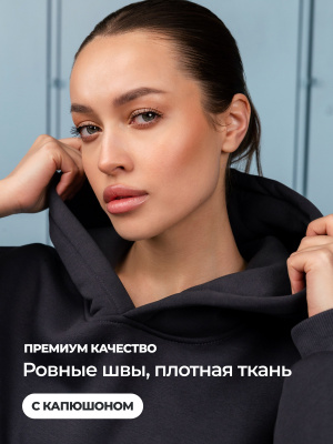 1WIN / Худи теплое Цвет графит, размер S-2XL