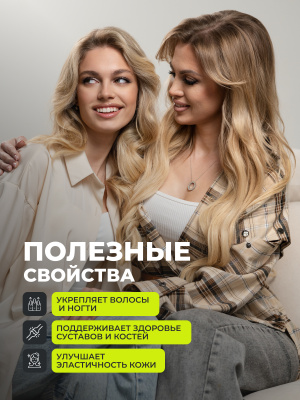 1WIN / Коллаген морской в капсулах с экстрактом мартинии, 120 капсул