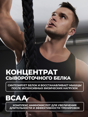 1WIN / Протеин Whey Protein  Вкус Соленая карамель 450г, 15 порций