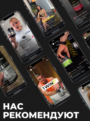 1WIN / L-глютамин 1000 мг, 90 капсул