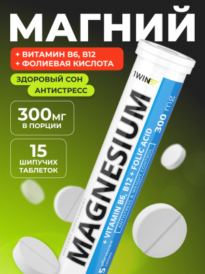 1WIN / Магний 300 мг + В6, 15 шипучих таблеток