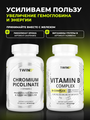 1WIN / Железо Фумарат + витамин С, 60 капсул