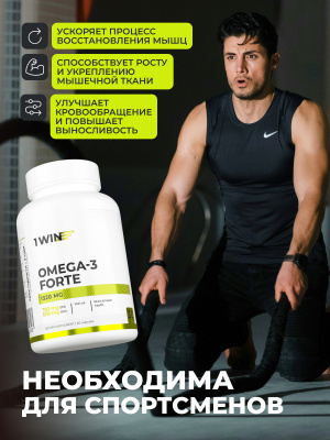 1WIN / Омега-3 Форте, 60 капсул
