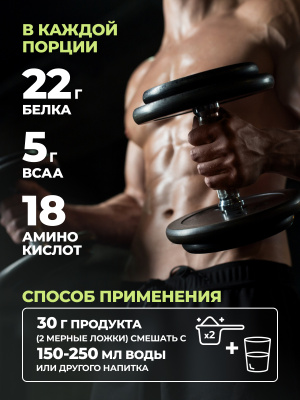 1WIN / Протеин Whey Protein  Вкус Фисташка 900г, 30 порций