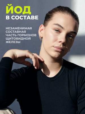 1WIN / Тирозин с йодом 500 мг, 120 капсул