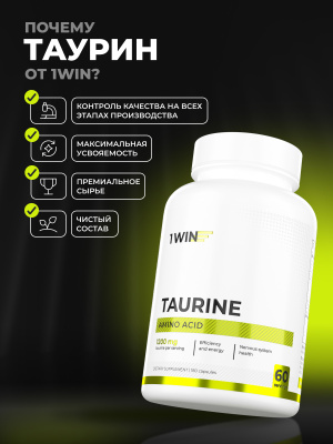 1WIN / Таурин,1200 мг, 180 капсул