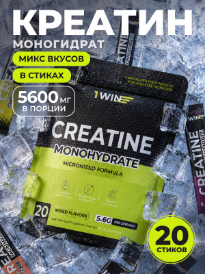 1WIN / Креатин моногидрат в стиках  Микс вкусов, 20 стиков