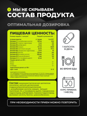 1WIN / Витамины группы В, B-complex, 60 капсул