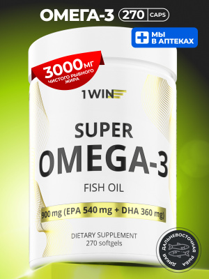 1WIN / Omega-3 900мг, 270 капсул