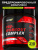 1WIN / Предтренировочный комплекс. Pre-workout, Вкус Кола-Лимон, 35 порций