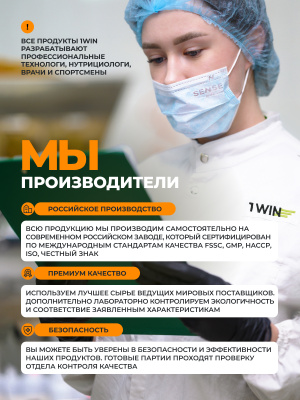 1WIN / Креатин моногидрат   Вкус Манго  30 порций, 200г