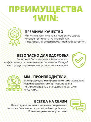 1WIN / Collagen + Гиалуроновая кислота + Витамин С, Вкус: Ягодный микс, 30 саше-стиков