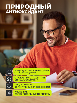 1WIN / Ресвератрол 150 мг, 60 капсул