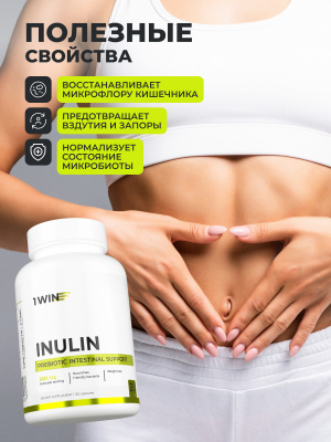 1WIN / Инулин 2000 мг, 120 капсул