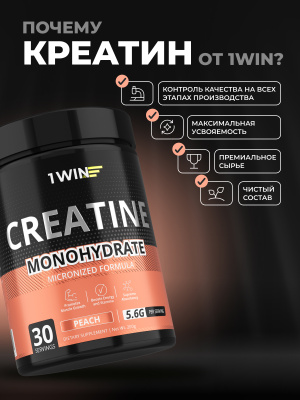 1WIN / Creatine Monohydrate, Креатин моногидрат, Вкус Персик, 30 порций