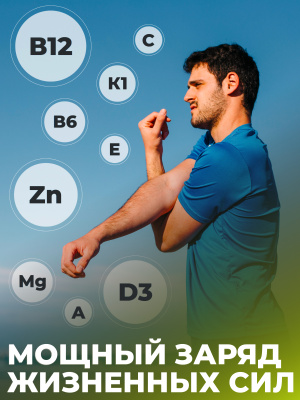 1WIN / Мультивитамины для мужчин, 120 таблеток