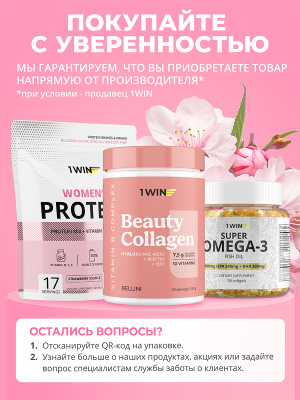 1WIN / Daily Women's Complex, 90 капсул