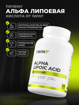 1WIN / Альфа Липоевая кислота, 60 капсул