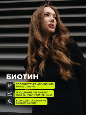 1WIN / Биотин и фолиевая кислота с Омега-3, 30 капсул