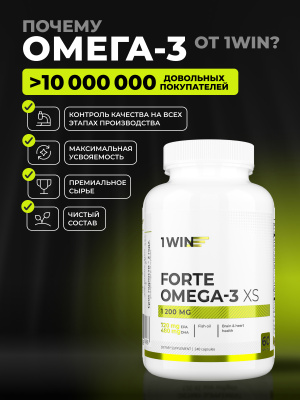 1WIN / Omega-3 форте XS 1200 мг, 240 капсул