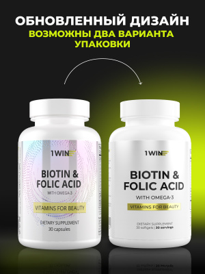 1WIN / Биотин и фолиевая кислота с Омега-3, 30 капсул
