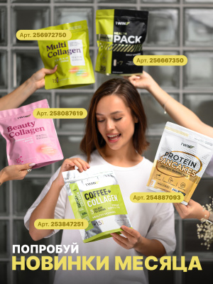 1WIN / Псиллиум, 210г, 35 порций