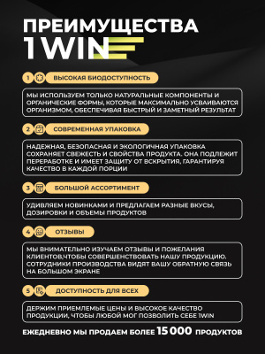 1WIN / Протеин Whey Protein  Вкус Соленая карамель 450г, 15 порций