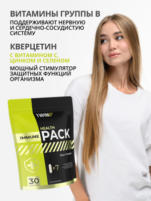 1WIN / «Хелс пак Иммуно»  «Immune Нealth pack», 30 саше-пакетов