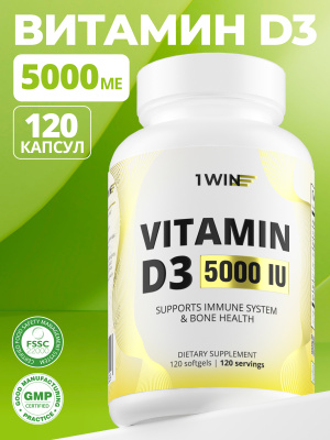 1WIN / Vitamin D3, Витамин D3 5000 ME, 120 капсул