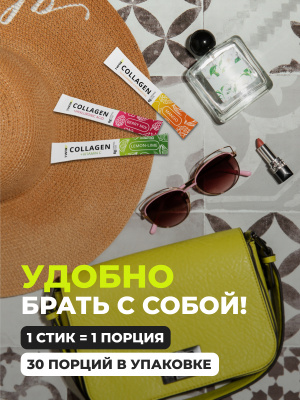1WIN / Коллаген Микс, Вкусы: Лимон-лайм, Ягодный микс, Манго, 30 саше-стиков