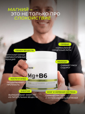 1WIN / Магния цитрат с витамином B6, 240 капсул