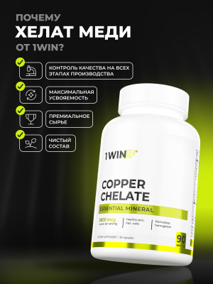 1WIN / Медь хелат, 90 капсул