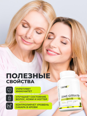 1WIN / Цинк, цитрат цинка, 90 капсул